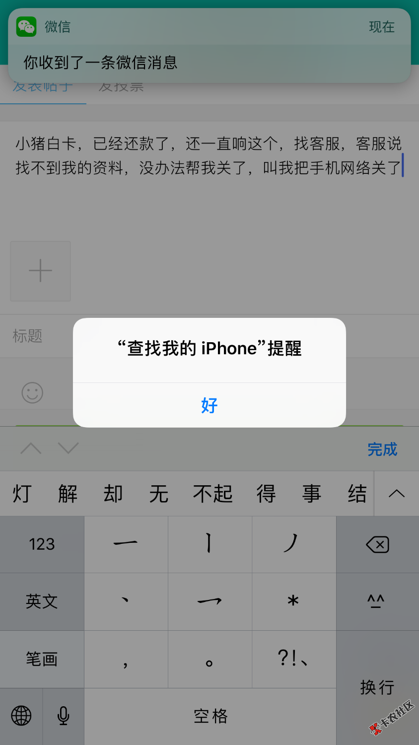 小猪白卡ID贷，已经还款了，还一直响这个，找客服，客服说找不到我的资料， ...49 / 作者:宝贝事件 / 