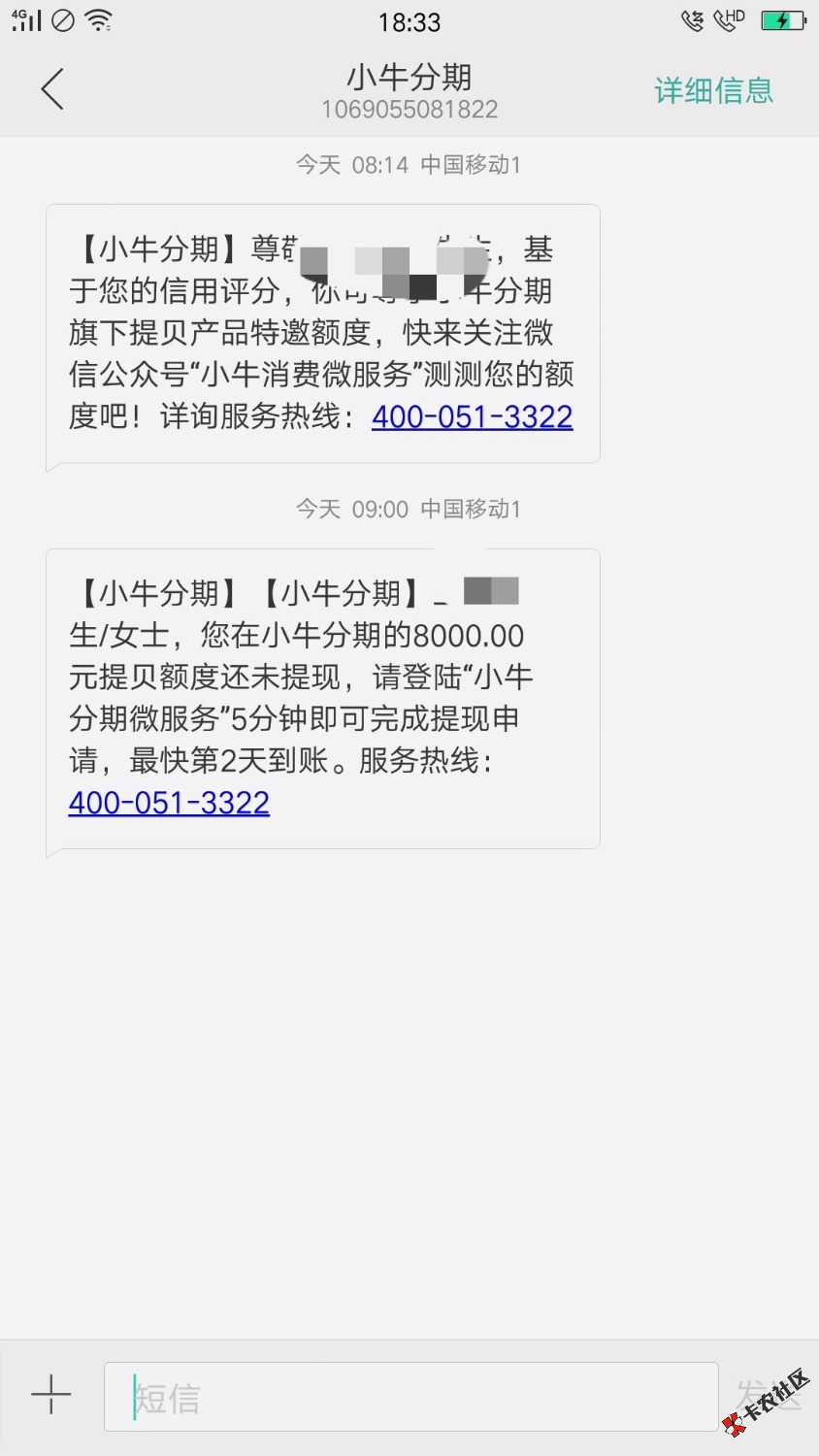 小牛分期，去年做过小牛手机分期，今年四月份已还完结，现在邀请我， ...92 / 作者:imwjun / 