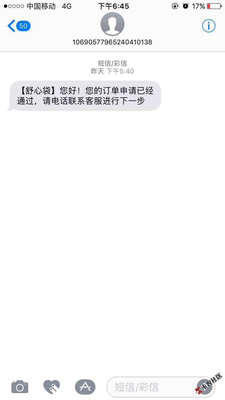 光速借贷。舒心微贷，申请10几分钟下了，三黑，三个多月只下了这俩个，狗屎 ...76 / 作者:星星之光 / 