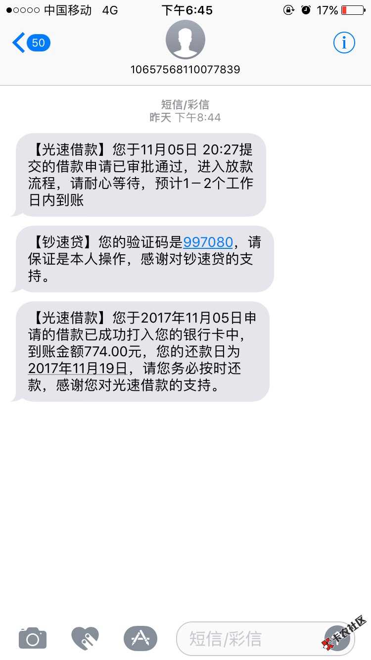 光速借贷。舒心微贷，申请10几分钟下了，三黑，三个多月只下了这俩个，狗屎 ...90 / 作者:星星之光 / 