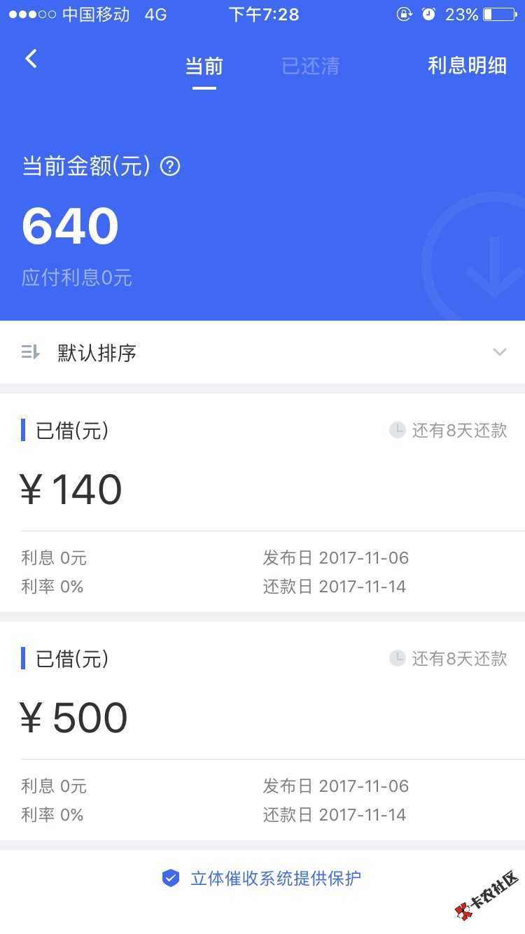 光速借贷。舒心微贷，申请10几分钟下了，三黑，三个多月只下了这俩个，狗屎 ...94 / 作者:星星之光 / 