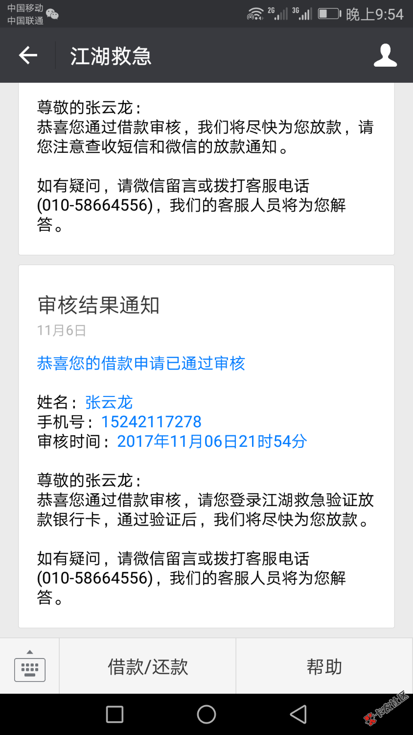 先说好啊，不许骂人。口子江湖救急，微信公众号。老口子了。以前一直拒。刚 ...89 / 作者:疯一样的男人 / 
