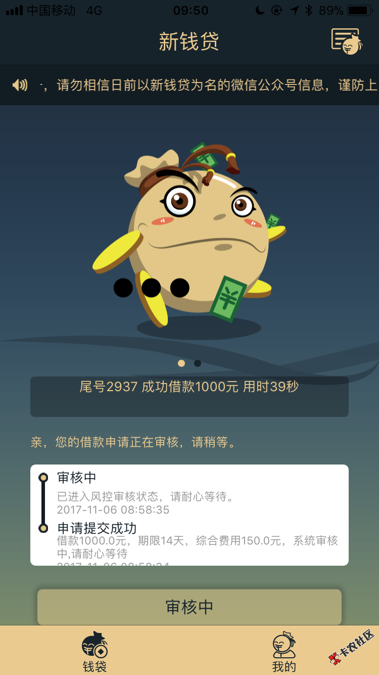 新钱贷审核了24小时了，是不是拒了？？3 / 作者:15812087204 / 