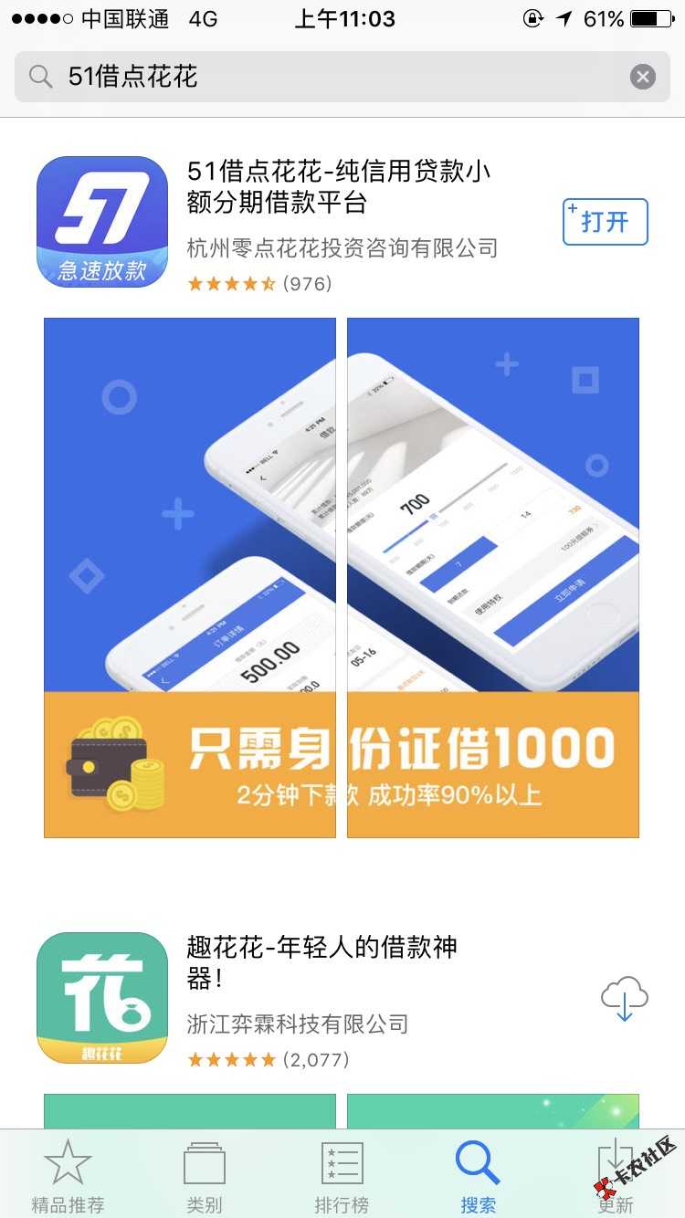 51借点花花秒过，稳了吗？51 / 作者:游戏人生、 / 