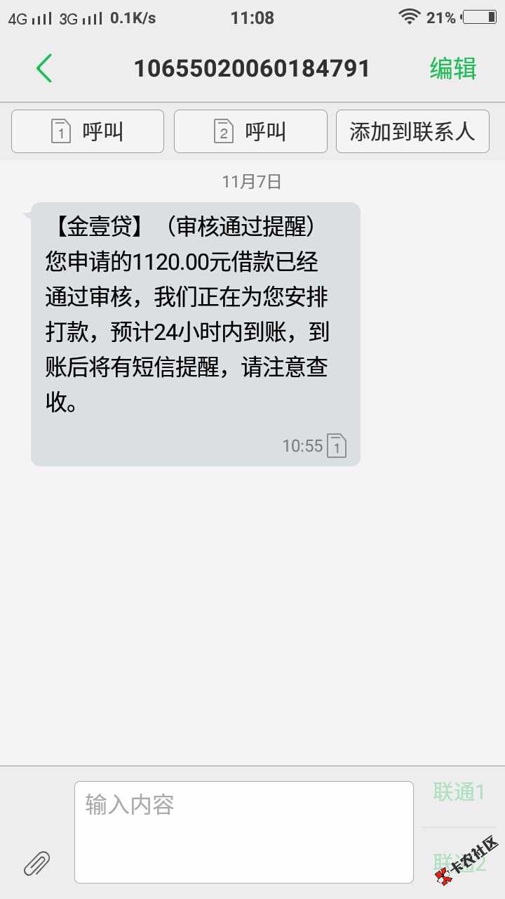 C壹现金秒拒，还好金壹贷过了14 / 作者:蓝狐 / 