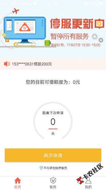 掌阅钱包 小额口子 最高5000 不需要芝麻分93 / 作者:熊洋 / 
