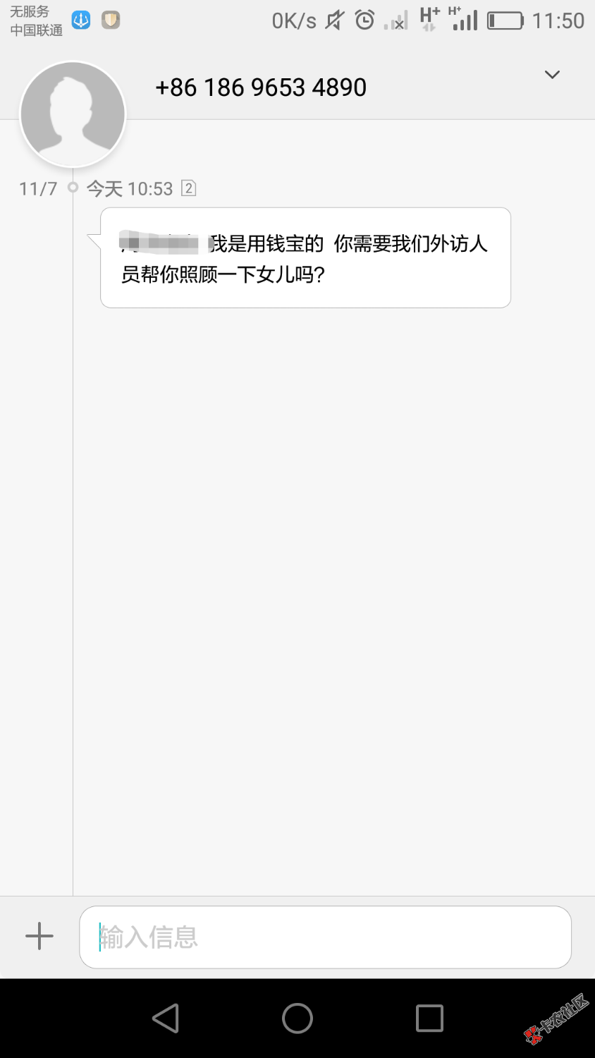 这用钱宝是要绑架我女儿？呵呵了97 / 作者:让我们一起找 / 