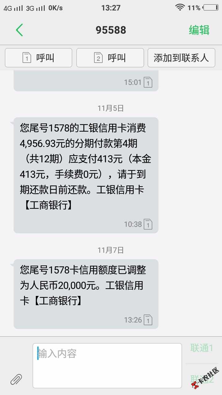 老哥们工商提额了75 / 作者:蓝狐 / 