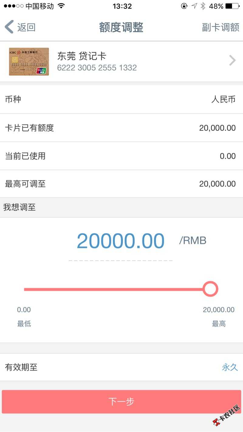 老哥们工商提额了14 / 作者:微信2313410610 / 