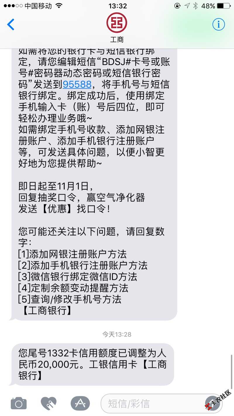 老哥们工商提额了12 / 作者:微信2313410610 / 