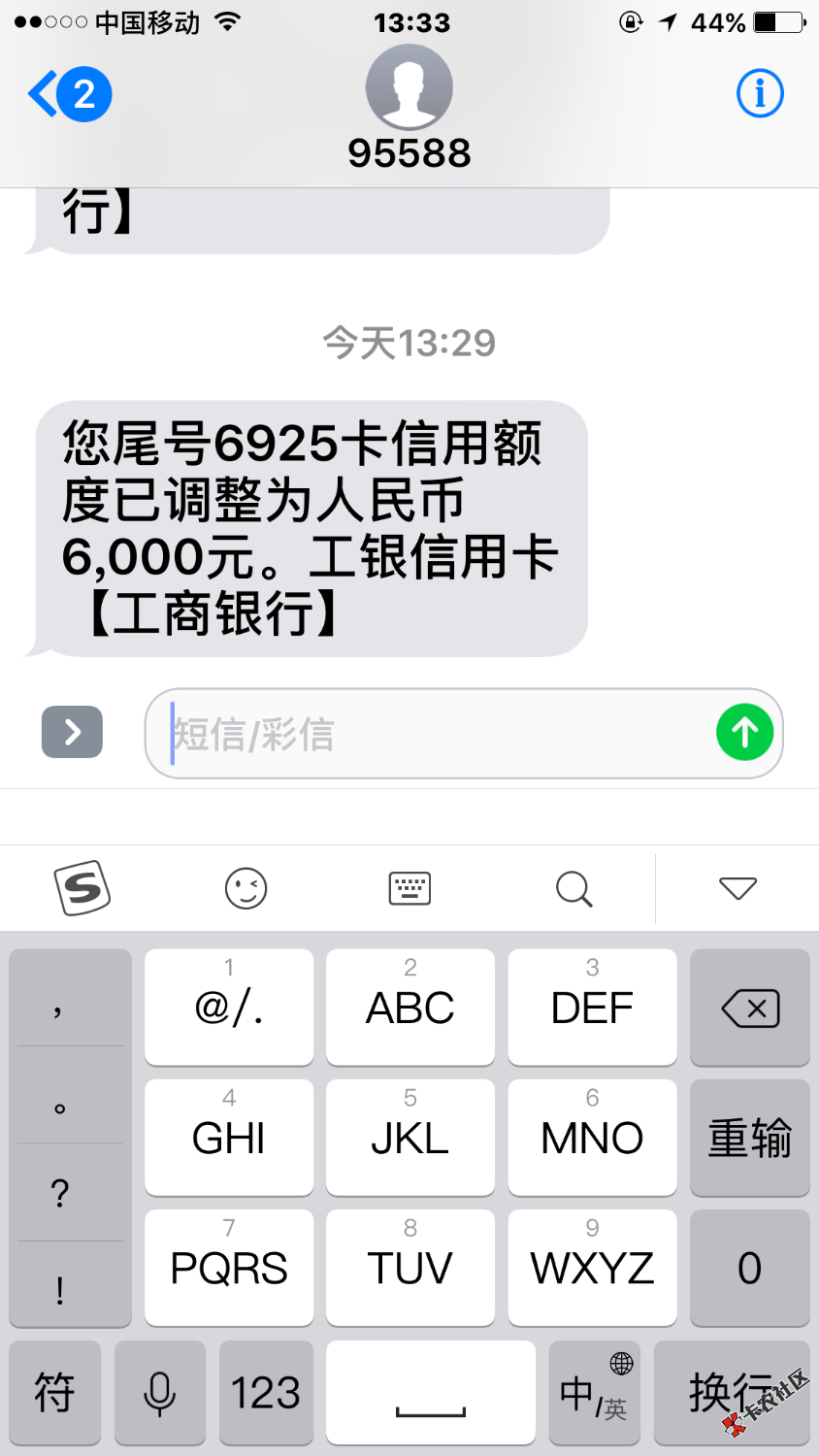 工商银行迎接双十一，提了三千固定额度，哈哈4 / 作者:斌少666 / 