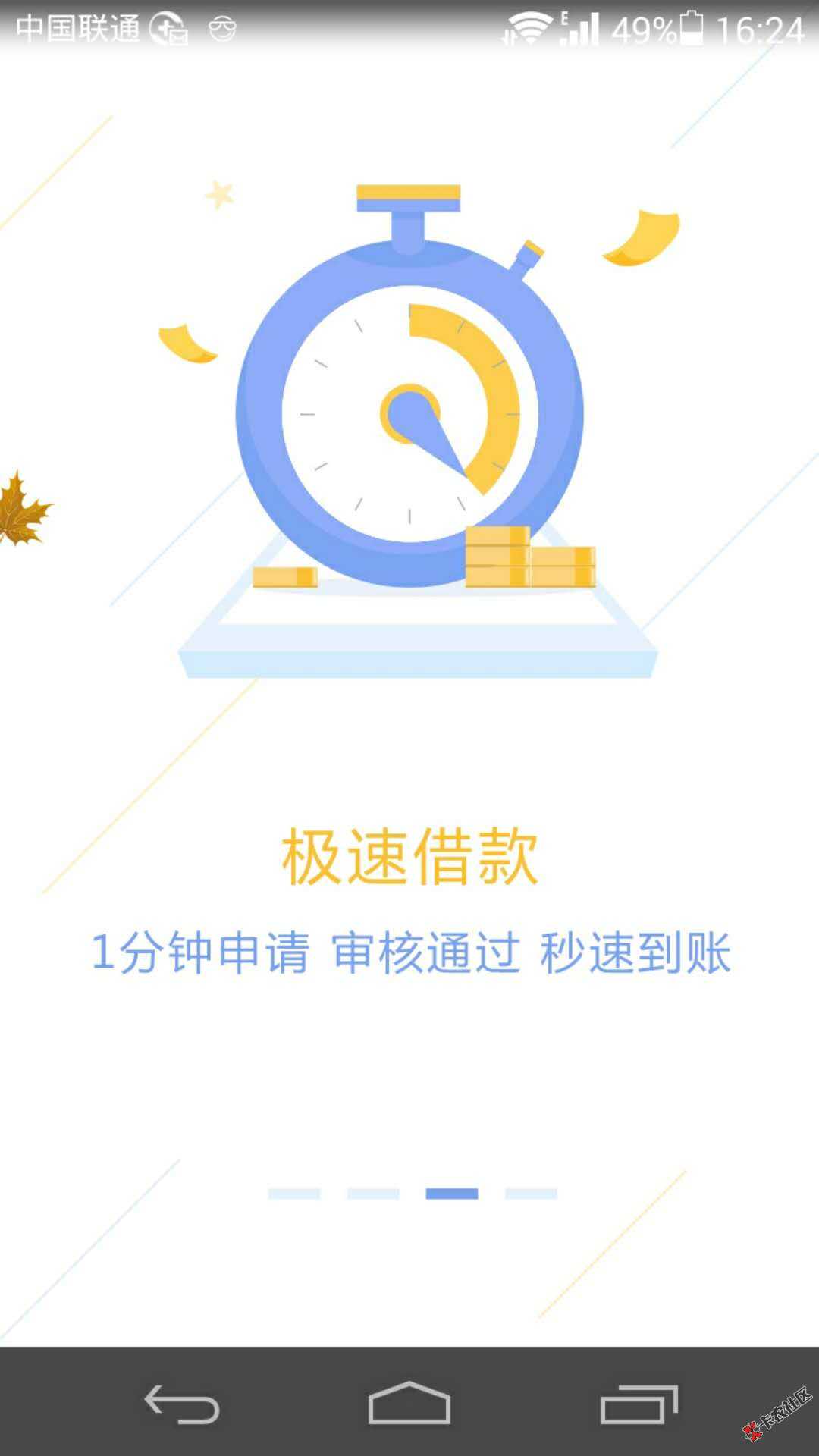 好易借 到账最快30秒，不回访联系人，最高300076 / 作者:卡农110 / 
