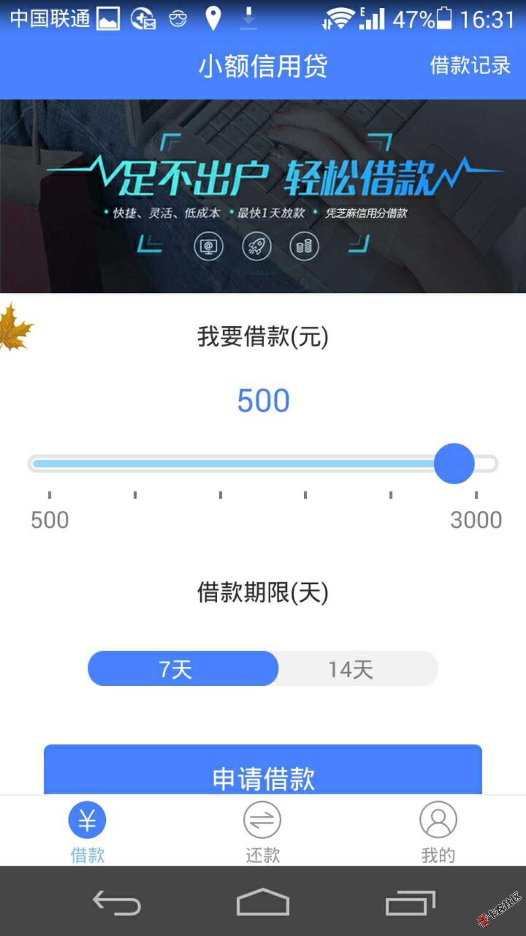 好易借 到账最快30秒，不回访联系人，最高300065 / 作者:卡农110 / 