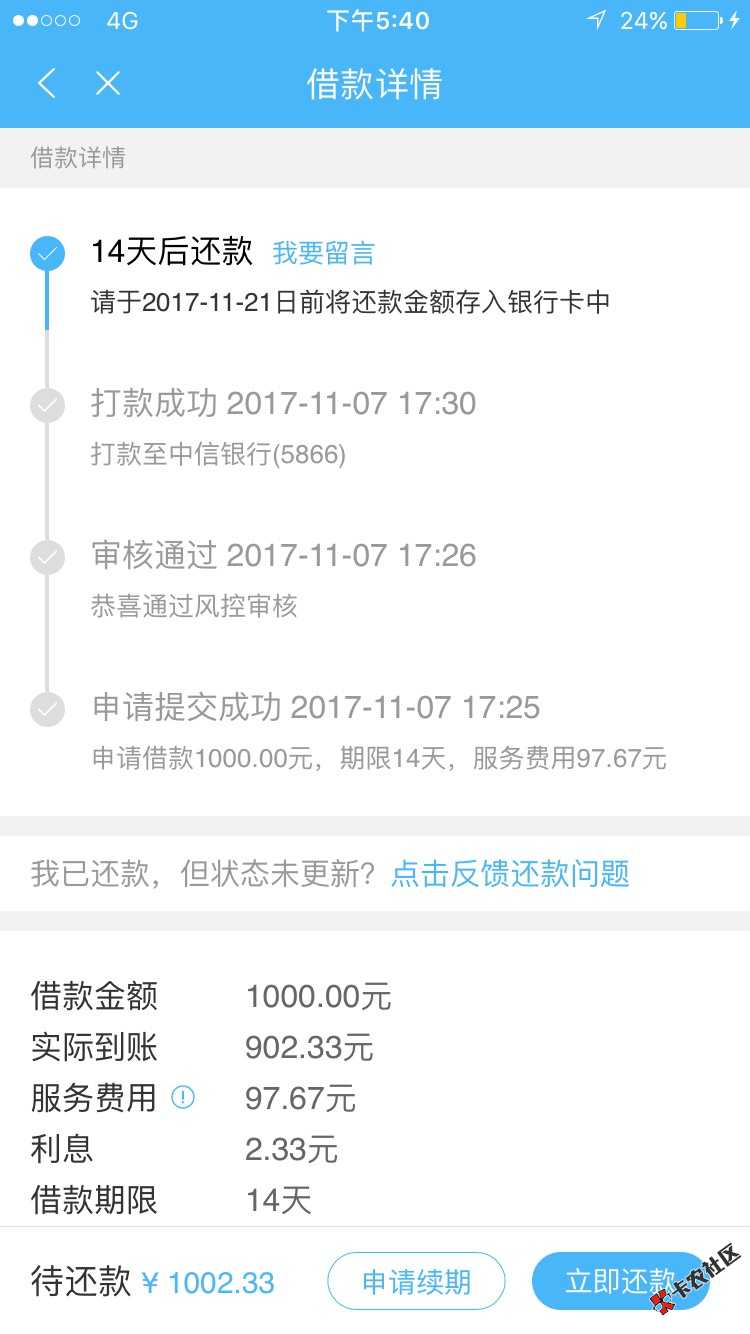 我擦，随便点了下过了，@_@，M早知道直接申请1800了 ...70 / 作者:wj901106 / 