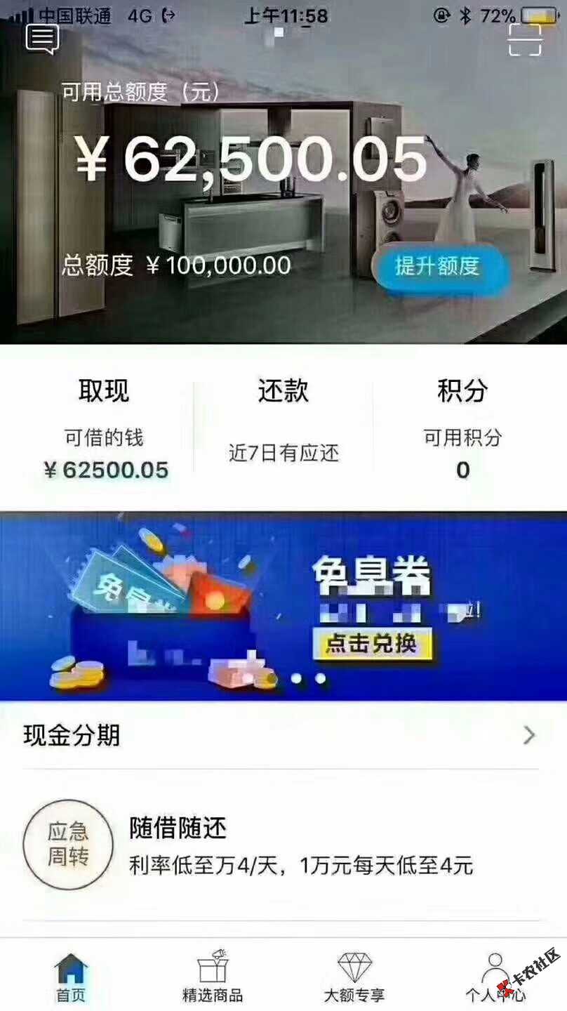 收女性客户，只要征信好，通通120万年龄低于60你就来就行，不看支付宝不看 ...49 / 作者:A00金融希金 / 