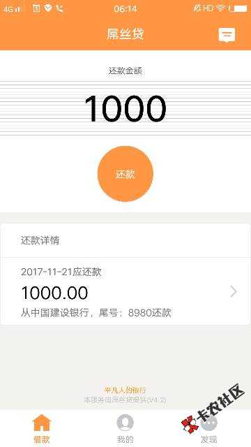 屌丝贷给了二十元认征有的过吗？66 / 作者:512890 / 