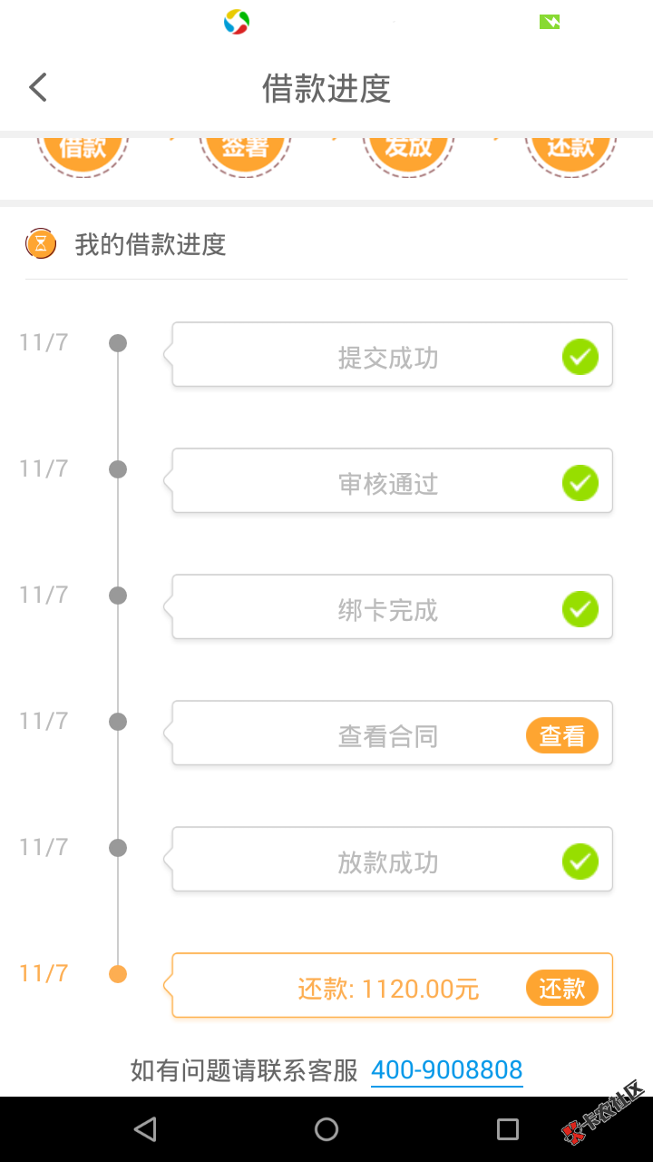 悠融闪信贷多久到帐阿老哥们？前些天你们都有钱就我没有92 / 作者:楼宇 / 