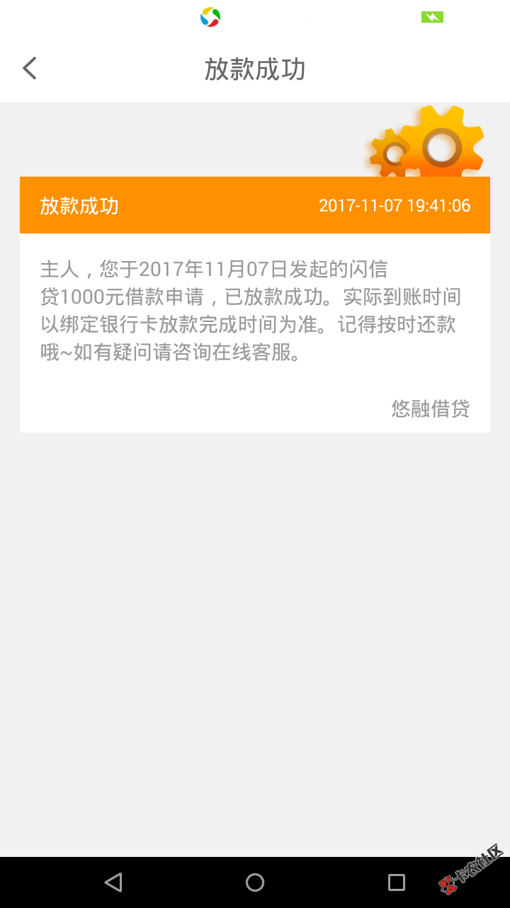 悠融闪信贷多久到帐阿老哥们？前些天你们都有钱就我没有53 / 作者:楼宇 / 