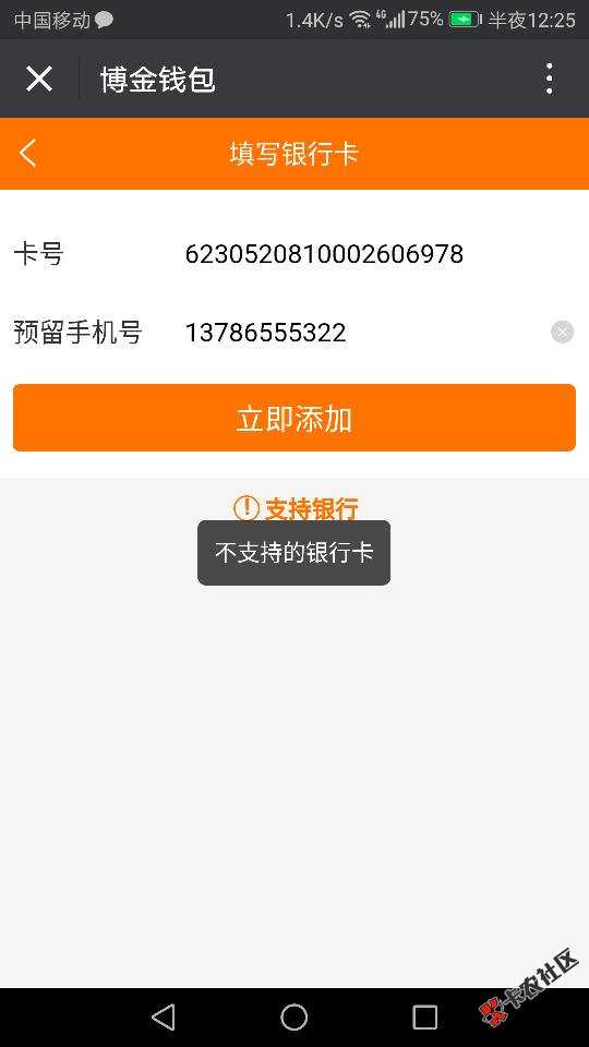 刚刚无聊把之前的口子拿出来撸，发现一个叫博金钱包的微信口子，之前秒拒两 ...12 / 作者:怀念84 / 