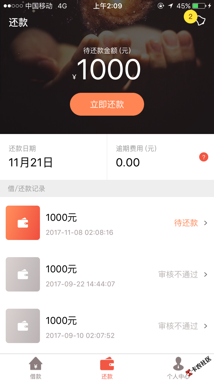土豆借钱，第一次体会到秒过的感觉，以前一直拒，这次直接秒过，秒到账。 ...56 / 作者:霆gg / 