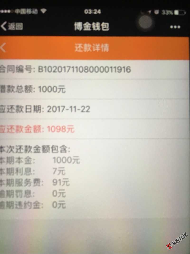 我c，博金钱包到账三次，麻痹了真爽6 / 作者:拥有过 / 