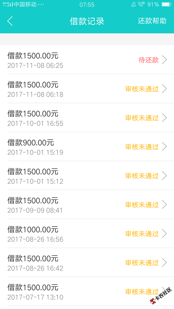 万卡二次贷    提额提额提额    双十一永久提额来袭92 / 作者:成熟太难 / 