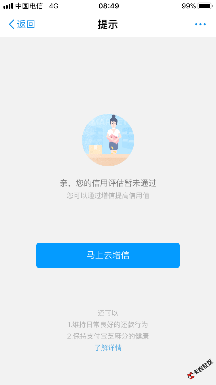 最近发现什么都是大面积套路，今天又被来分期套路了，表示无逾期 ...82 / 作者:我是一个可爱的 / 