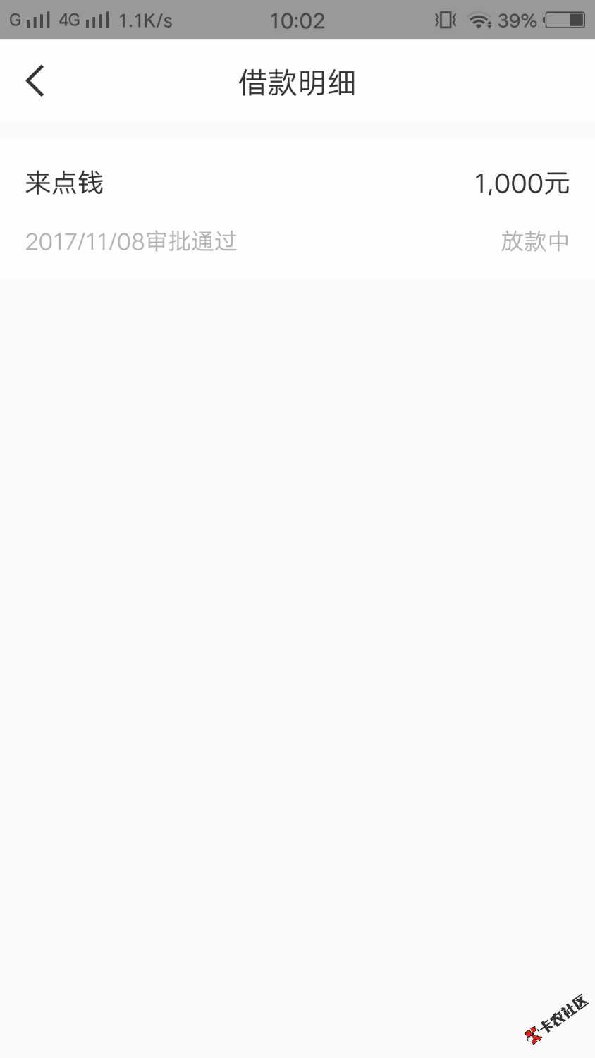 这尼玛十几天了！终于下了！APP借3656 / 作者:留个电话都他妈 / 