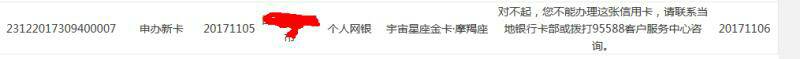 这是啥意思，为什么不能办？96 / 作者:q112114 / 