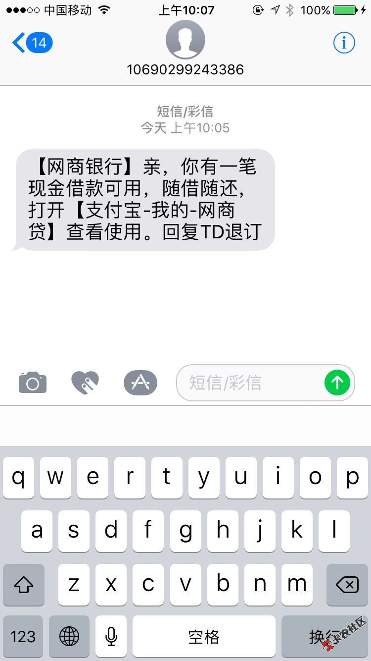 支付宝网商贷。收到一个短信进去一看有10000额度。能提出来吗？ ...17 / 作者:瘾男、 / 