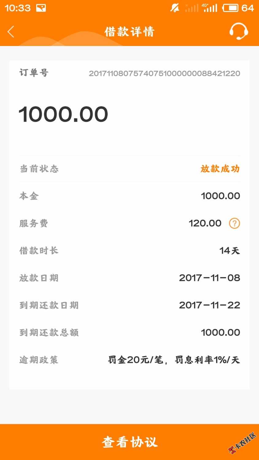 分享一个刚下款的口子！口子名:随时现金！提交到下款一共一个小时！没有回 ...63 / 作者:li651150377 / 