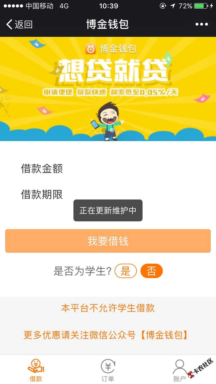 我c，博金钱包到账三次，麻痹了真爽57 / 作者:职业撸客 / 