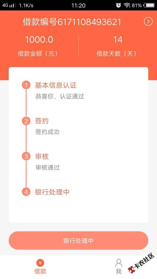 桔子快贷是不是真的？34 / 作者:lai8867 / 