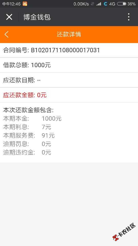 我c，博金钱包到账三次，麻痹了真爽95 / 作者:极速小飞侠 / 
