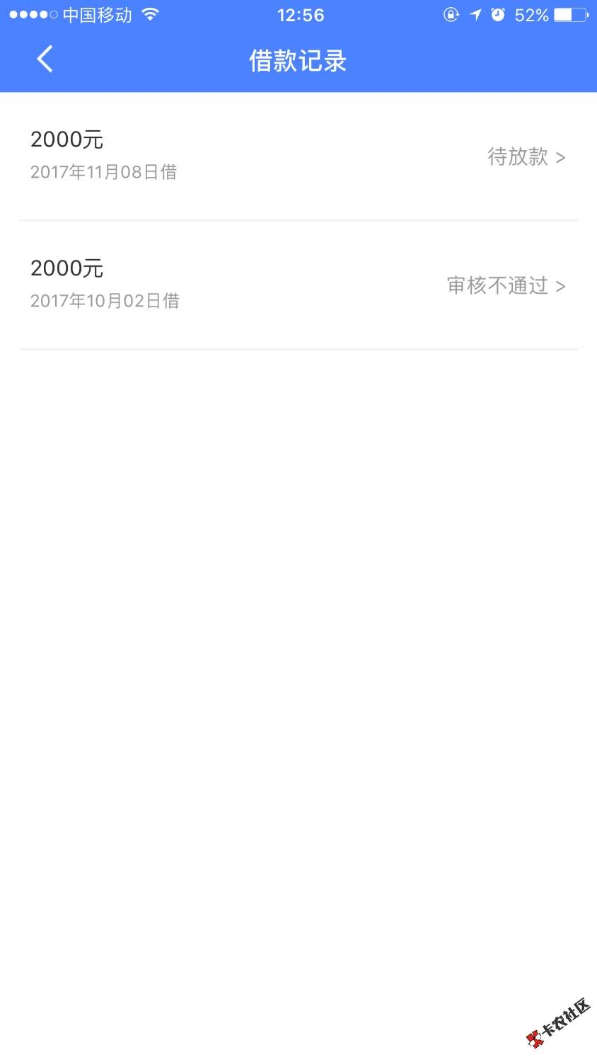 好易借秒批，我就随便一点91 / 作者:尐熊猫 / 