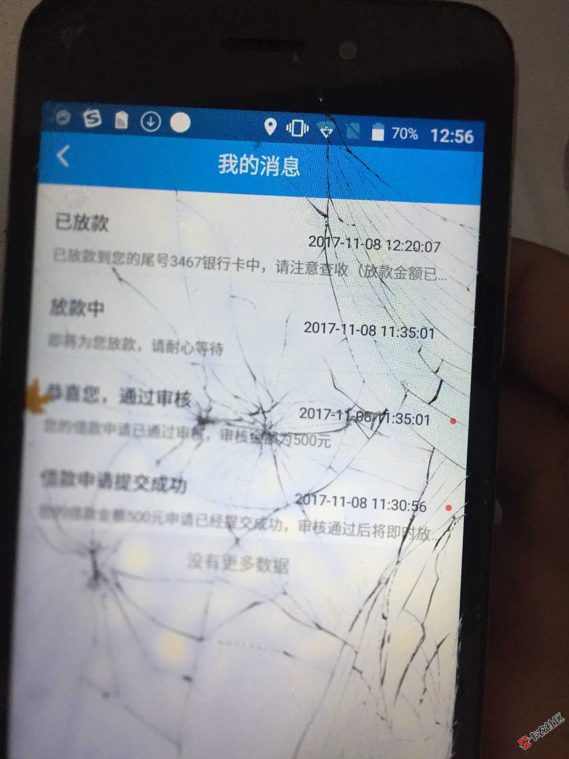 真口子钱多多极速贷18 / 作者:安徽彭于晏1 / 