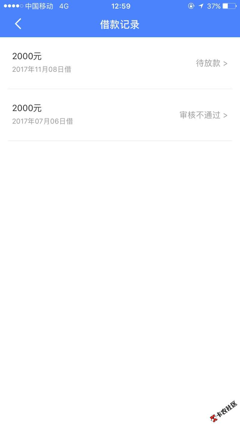 好易借秒批，我就随便一点79 / 作者:军临军临 / 