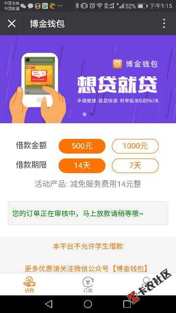 我c，博金钱包到账三次，麻痹了真爽47 / 作者:天涯霜雪霁寒霄 / 