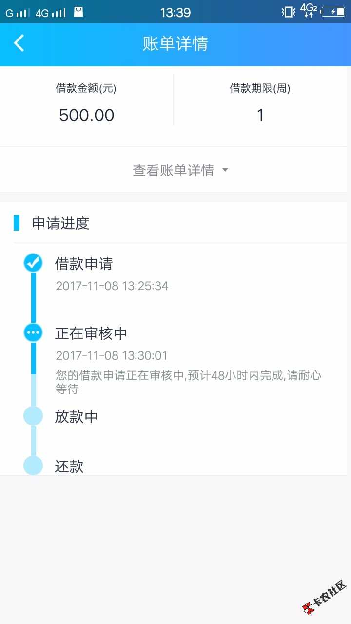 钱多多，显示审核中，消息确实拒绝了，，62 / 作者:姐姐 / 