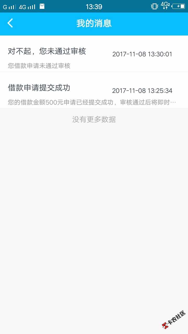 钱多多，显示审核中，消息确实拒绝了，，84 / 作者:姐姐 / 