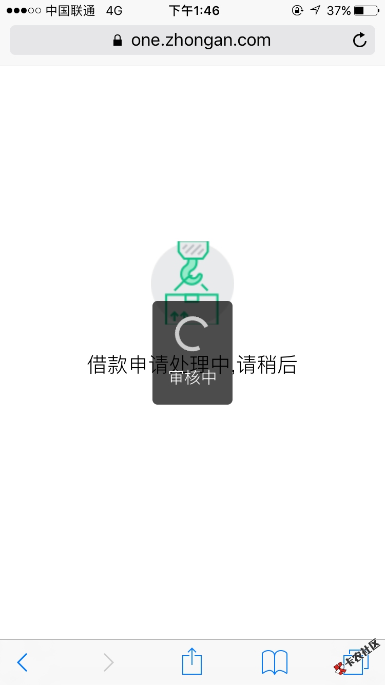 收到这个短信。刚才随便一申请。还在审核就到账了。。。我有点懵！！！ ...80 / 作者:DT丶 / 