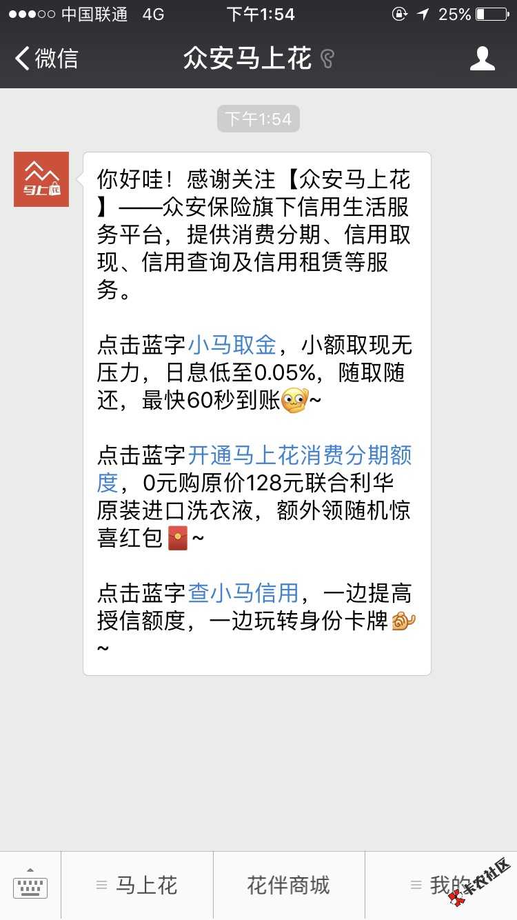 收到这个短信。刚才随便一申请。还在审核就到账了。。。我有点懵！！！ ...95 / 作者:DT丶 / 