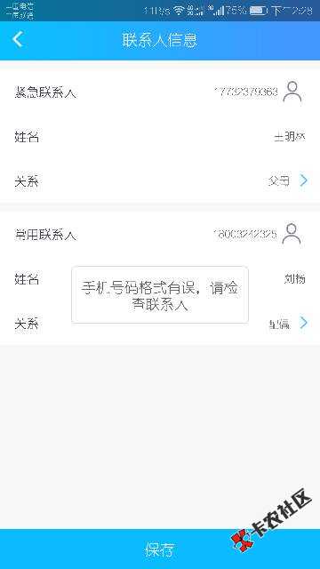 真口子钱多多极速贷2 / 作者:xnskksnabdjd / 