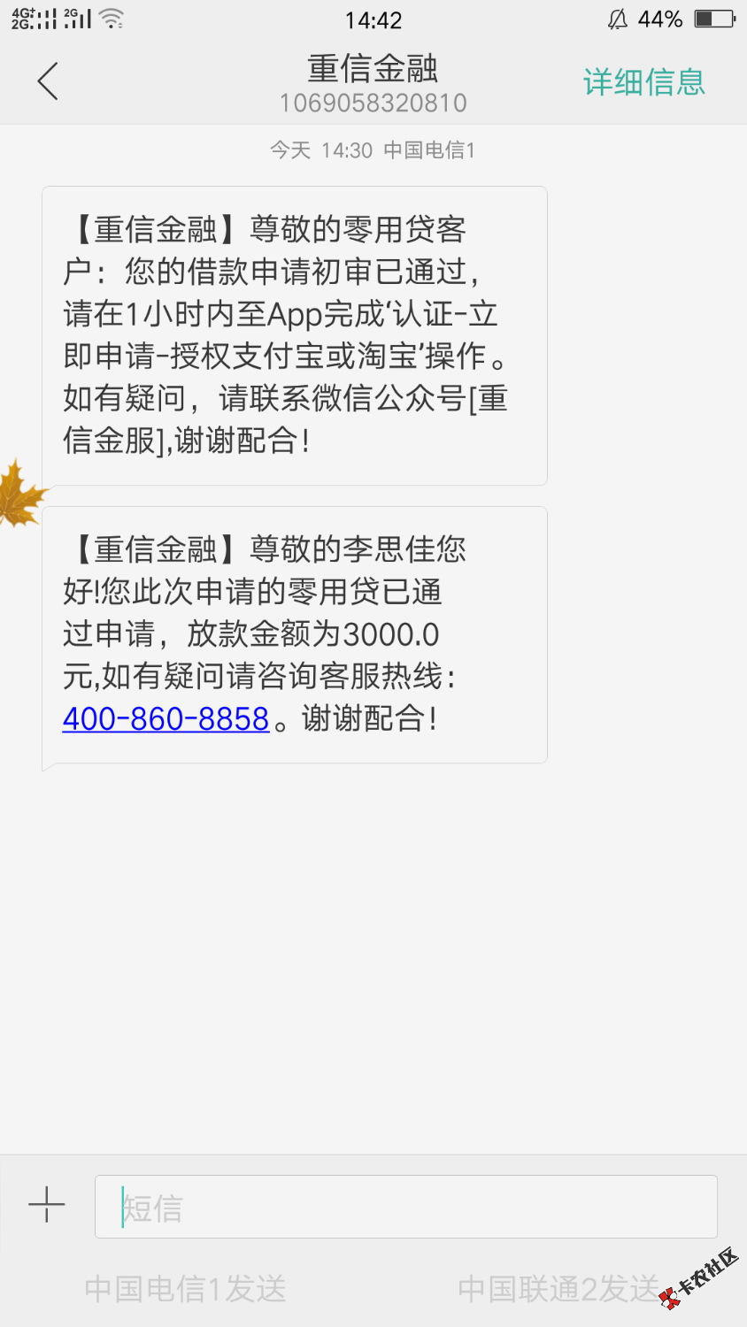 零用贷，秒过，老哥快上25 / 作者:南溪子 / 