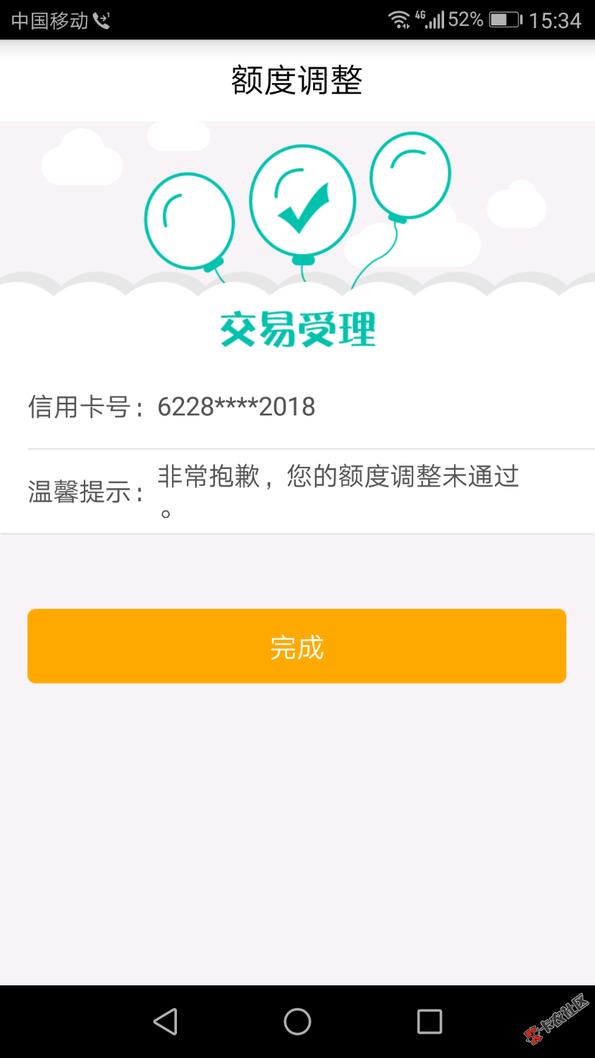农业银行有临时推荐额度，提不了怎么破？之前提过一次10月15号到期，本月账 ...57 / 作者:源源 / 