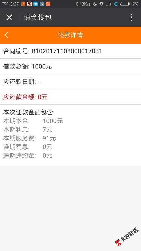 刚刚无聊把之前的口子拿出来撸，发现一个叫博金钱包的微信口子，之前秒拒两 ...6 / 作者:极速小飞侠 / 