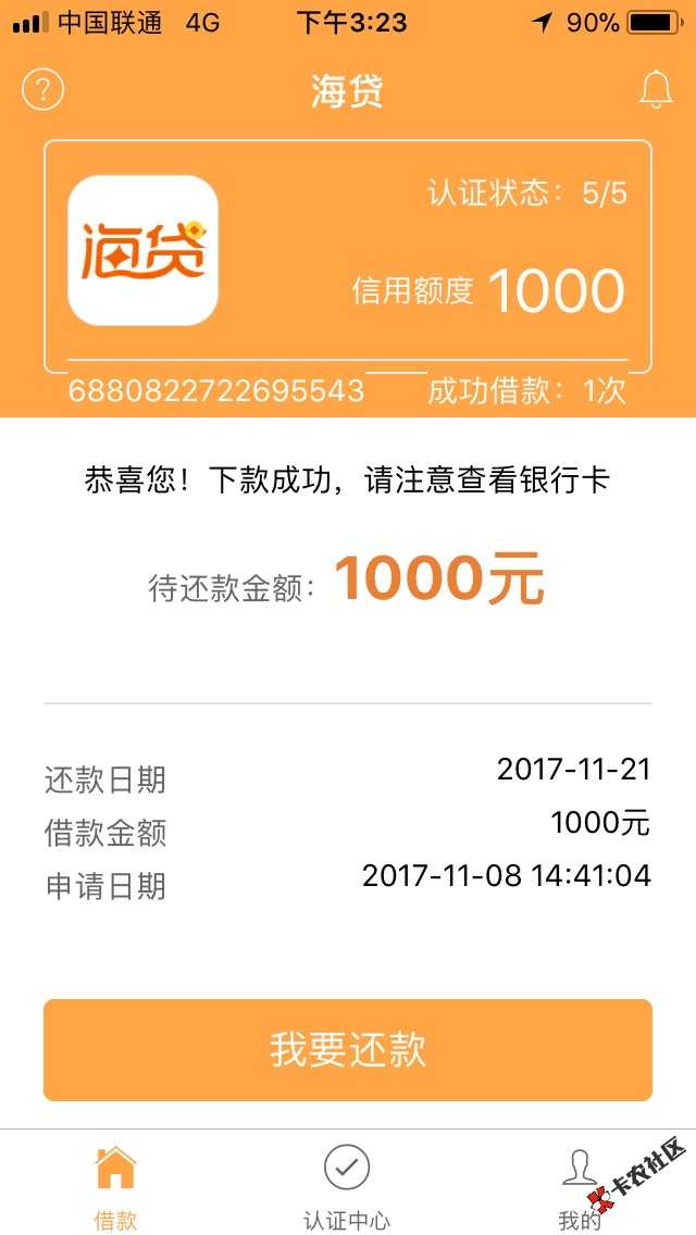 终于等你到你真不容易坐等放款73 / 作者:A淡淡烟草味 / 