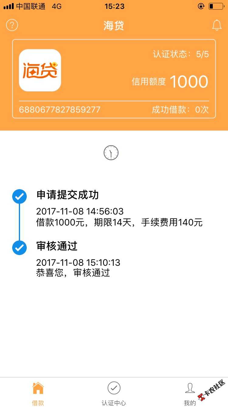终于等你到你真不容易坐等放款16 / 作者:轩辕寒意 / 