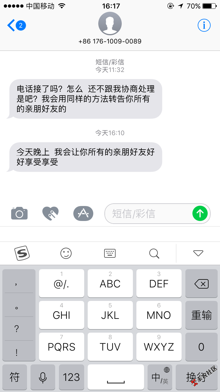 谁帮我想想要怎么骂回他15 / 作者:Shadowlands. / 