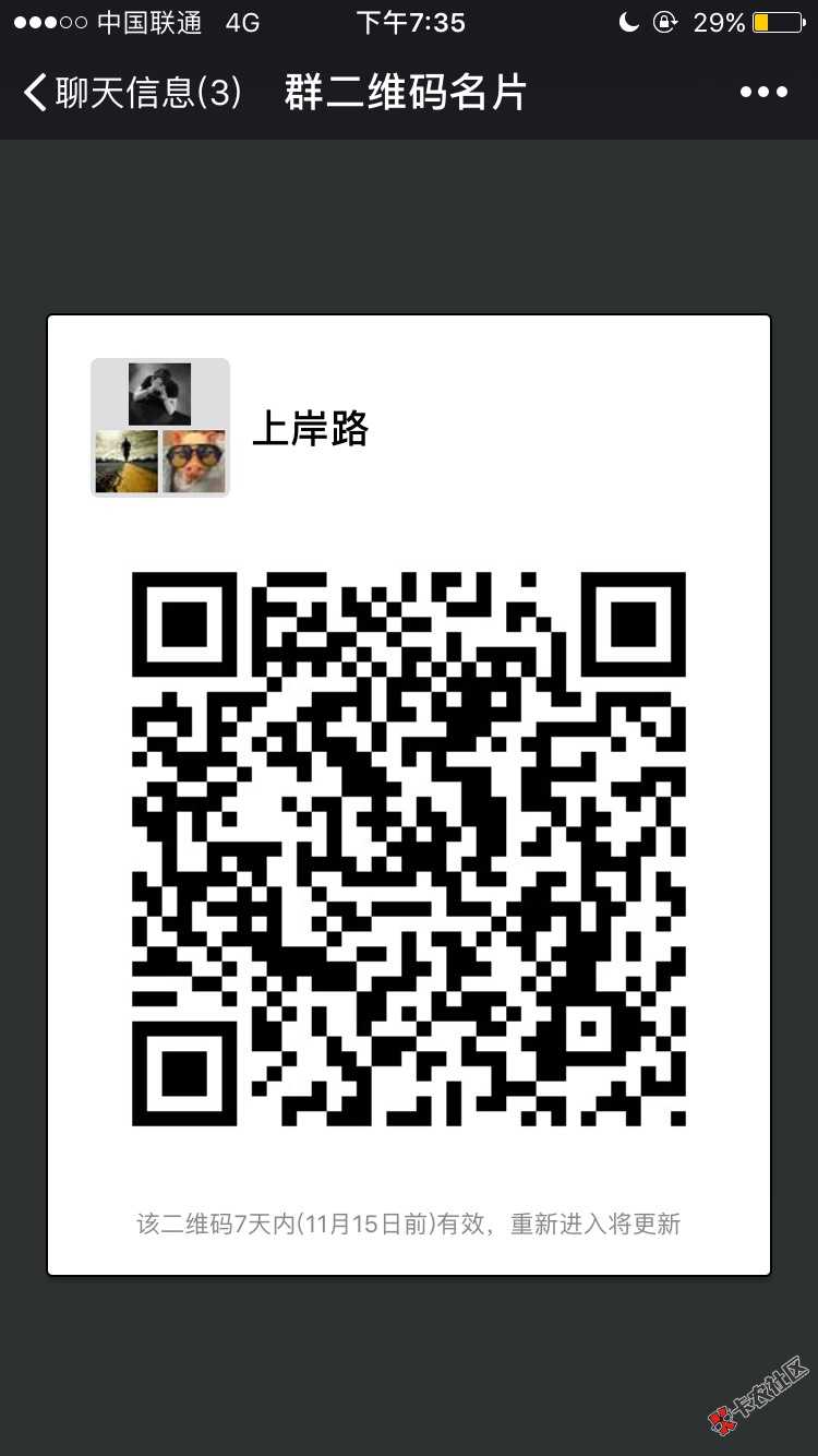有没有老哥有上岸路子，一起聊聊52 / 作者:A信用网贷 / 